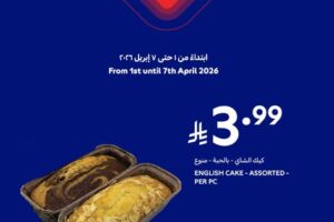 عروض كارفور