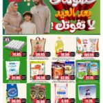 عروض الثلاجة العالمية