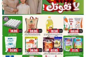 عروض الثلاجة العالمية