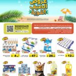 عروض رامز الدمام