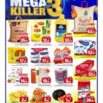 عروض مارك & سيف