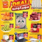 عروض سيتي فلور حائل