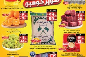 عروض سيتي فلور حائل