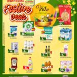 عروض المدينة هايبر