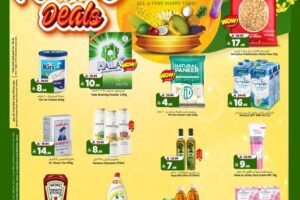 عروض المدينة هايبر