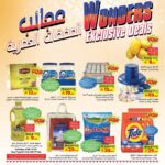 عروض الثلاجة العالمية