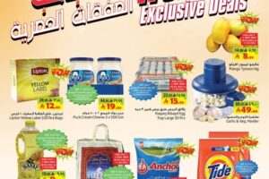 عروض الثلاجة العالمية