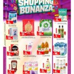 عروض المدينة هايبر