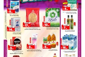 عروض المدينة هايبر