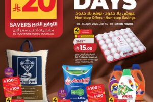 عروض لولو الرياض