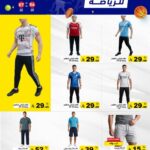 عروض رامز الرياض