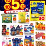 عروض الوفاء هايبر