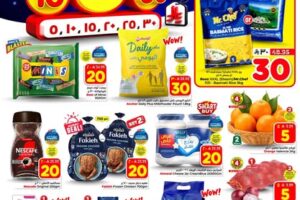 عروض الوفاء هايبر