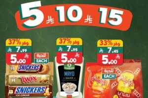 عروض الدكان