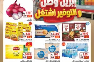 عروض اي ماركت