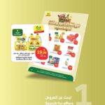 عروض الراية