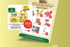 عروض الراية