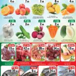 عروض سيتي فلور الرياض