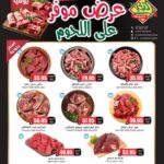 عروض الثلاجة العالمية الدمام