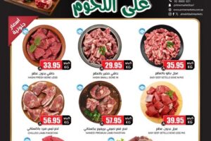 عروض الثلاجة العالمية