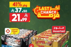 عروض الدكان