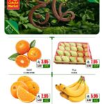 عروض اي ماركت