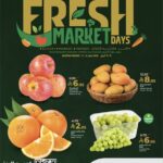 عروض لولو تبوك