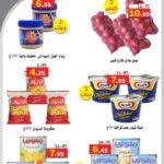 عروض أسواق العقيل