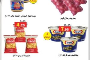 عروض أسواق العقيل