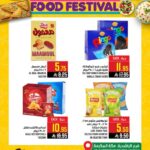 عروض أبراج هايبر