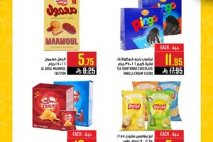 عروض أبراج هايبر