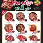 عروض الثلاجة العالمية