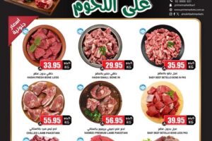 عروض الثلاجة العالمية