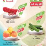 عروض أسواق المزرعة الغربية