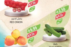 عروض أسواق المزرعة الغربية