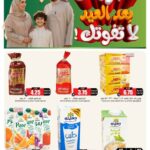 عروض الثلاجة العالمية