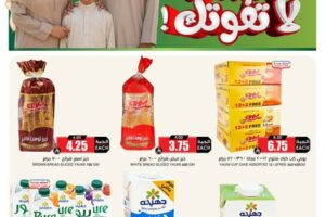 عروض الثلاجة العالمية