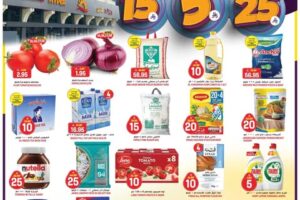 عروض جراند هايبر