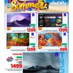 عروض مارك & سيف