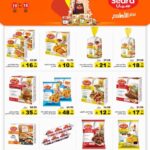 عروض رامز الرياض