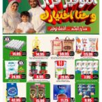 عروض الثلاجة العالمية