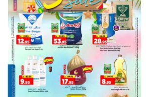 عروض المدينة هايبر