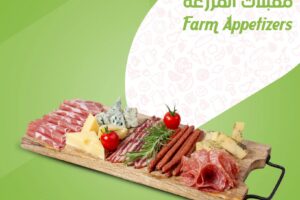 عروض المزرعة