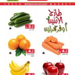 عروض رامز الدمام