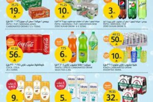 عروض أسواق الجزيرة