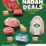 عروض لولو الدمام