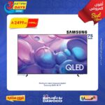 عروض بن داود