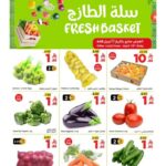 عروض وهج مارت