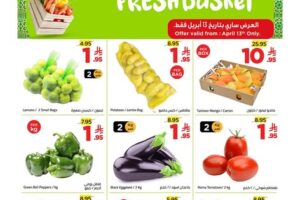 عروض وهج مارت