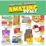 عروض ليان هايبر